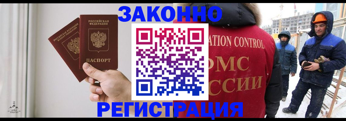 временная регистрация законно в Ялуторовске