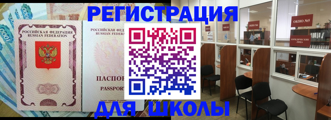 прописка 2025 в Ялуторовске