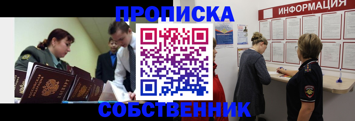 временная регистрация адрес в Ялуторовске