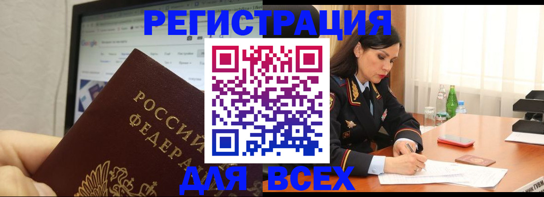 временная регистрация поиск в Ялуторовске