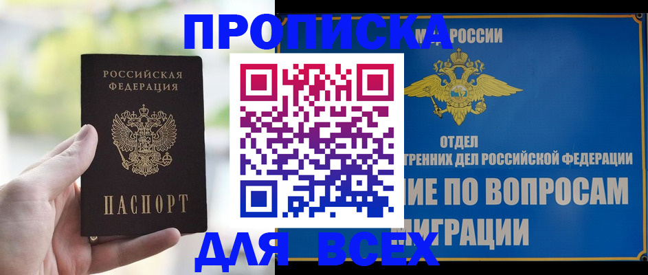 временная регистрация в Ялуторовске