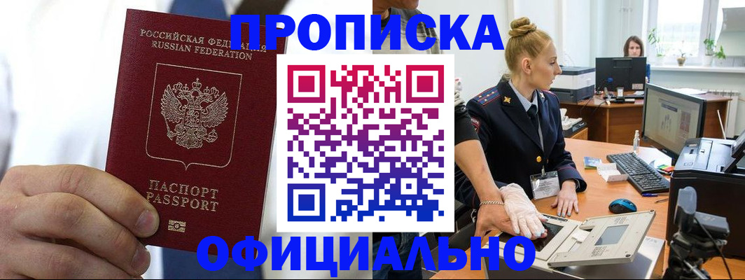 прописка для школы в Ялуторовске